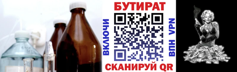 БУТИРАТ оксана  как найти закладки  Железногорск 