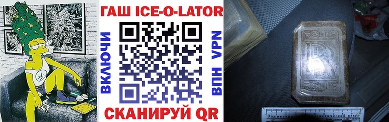 ГАШ гашик  Железногорск 