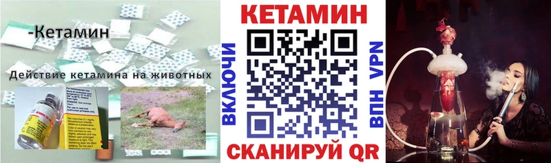 мориарти формула  kraken сайт  Железногорск  КЕТАМИН VHQ 