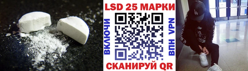 LSD-25 экстази кислота  наркошоп  Железногорск 