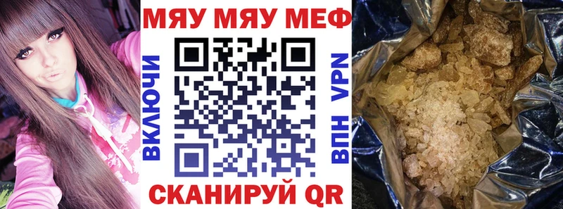 кракен как зайти Железногорск МЯУ-МЯУ VHQ закладка
