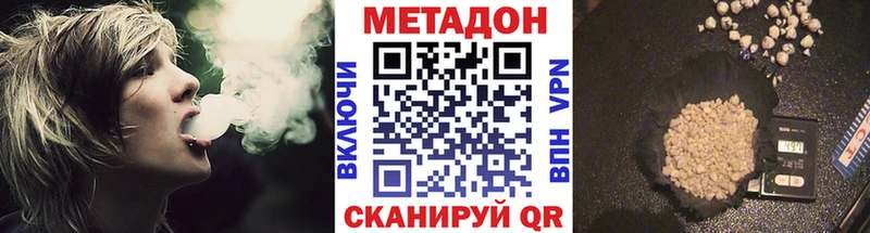 Метадон белоснежный Железногорск